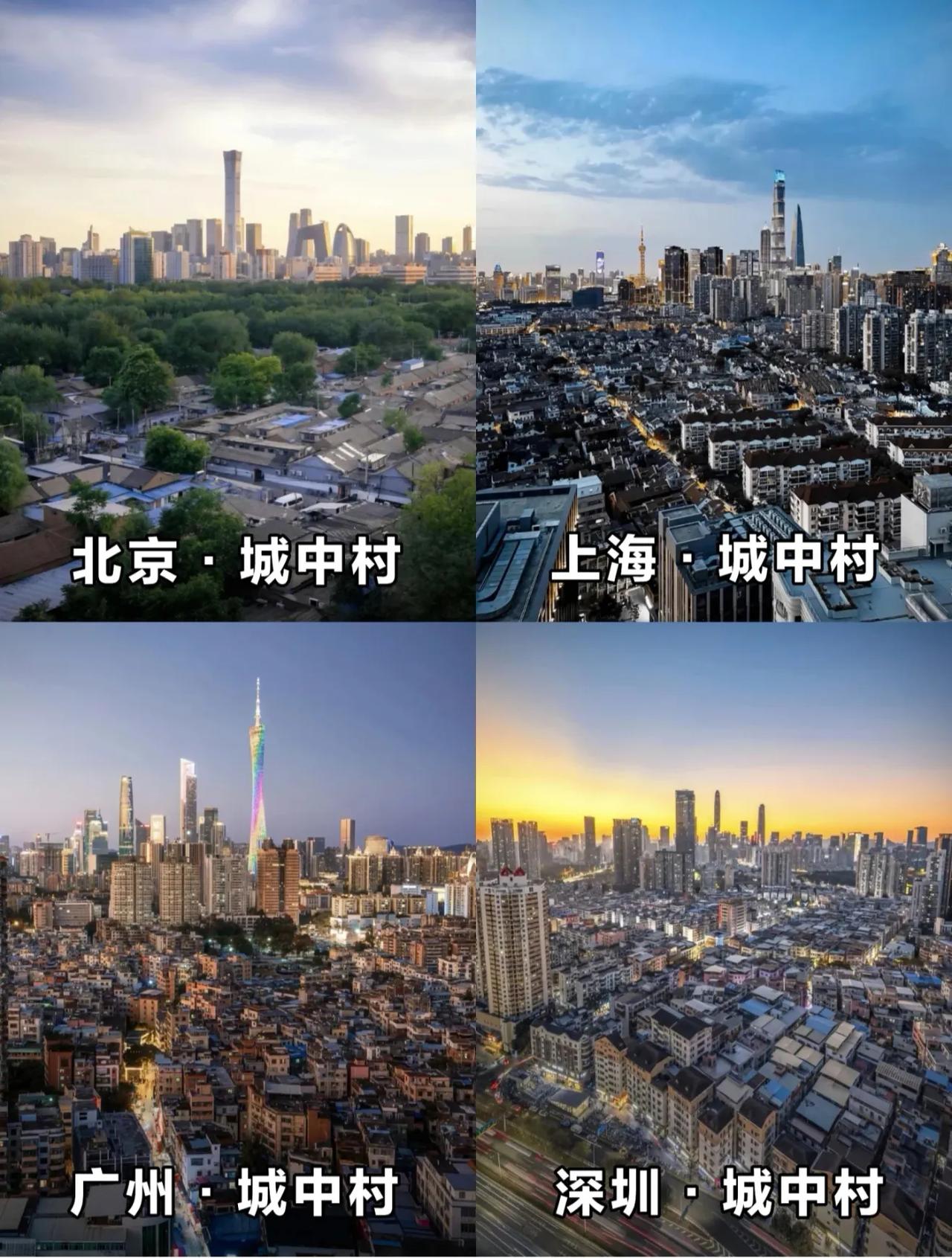 四大一线城市的城中村，上面是繁华，下面是烟火，一边是生活，一边是生存！北京和上海