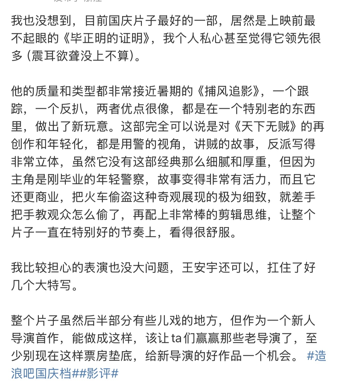 哎哟卧槽这么一说我就想去看毕正明的证明！！（天下无贼很好看我很喜欢！！你说到天下