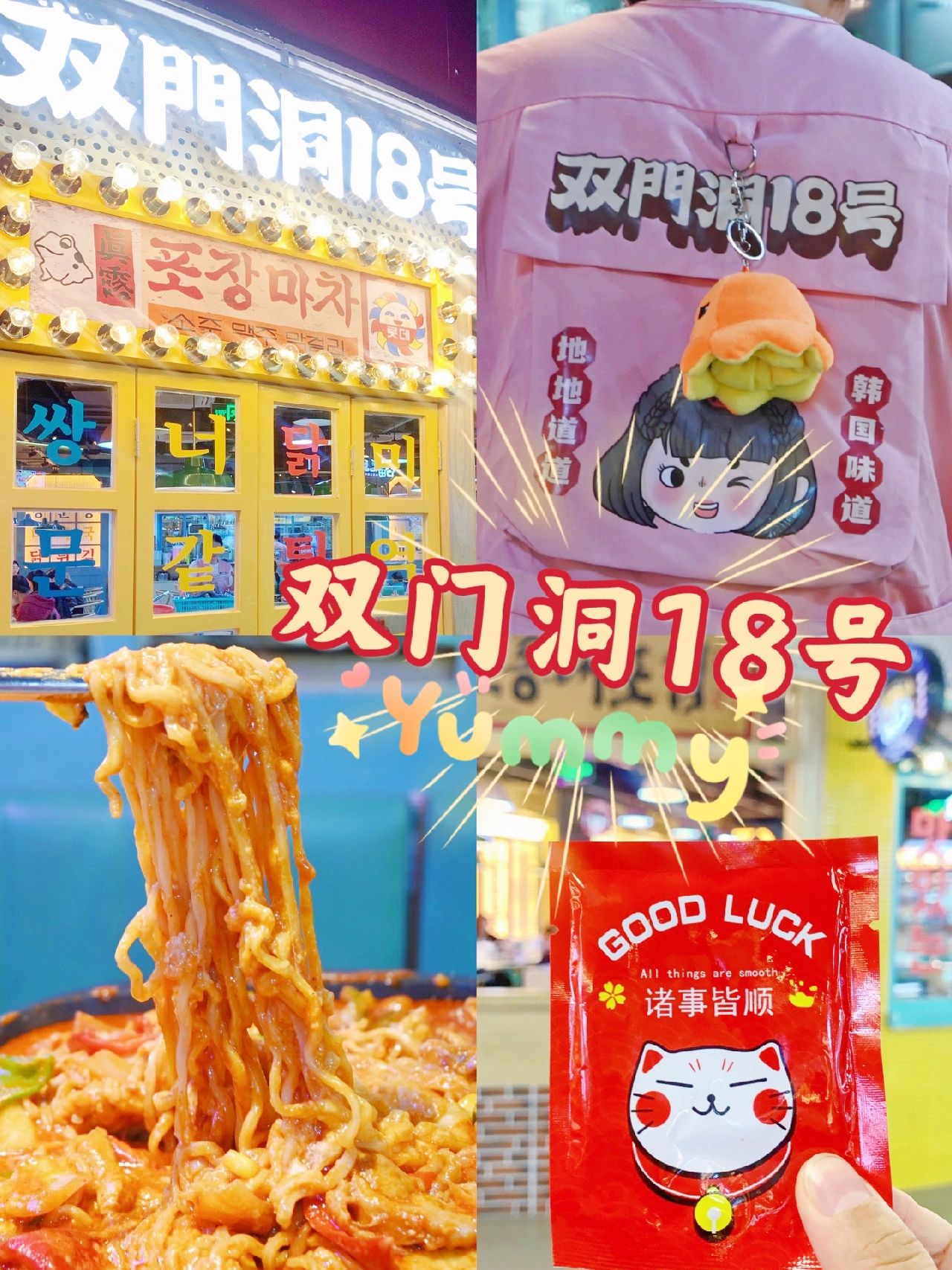 不用去首尔，广州就有双门洞🥳双人餐超划算