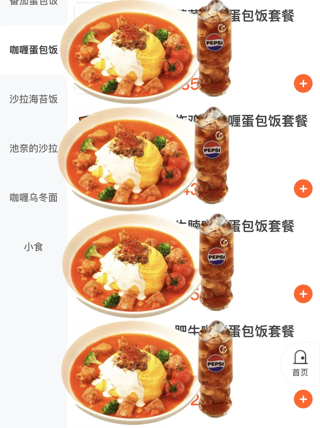 杭州！！日漫同款蛋包饭…和图片一模一样！！！
