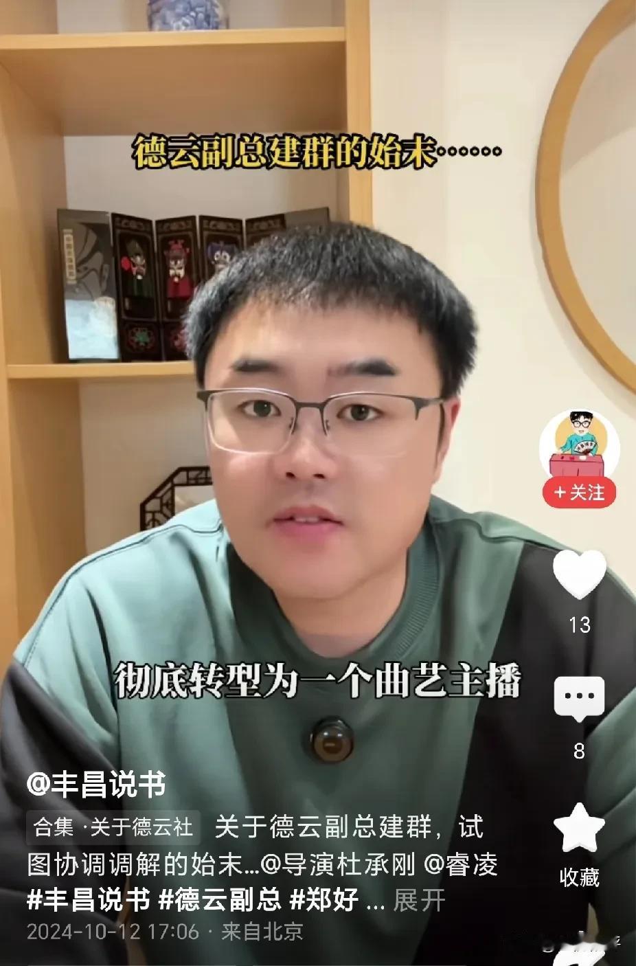 郑好昨天直播说有人要和解，自己直接退了刘鹤英拉的小群的事。

下午我写头条还在猜