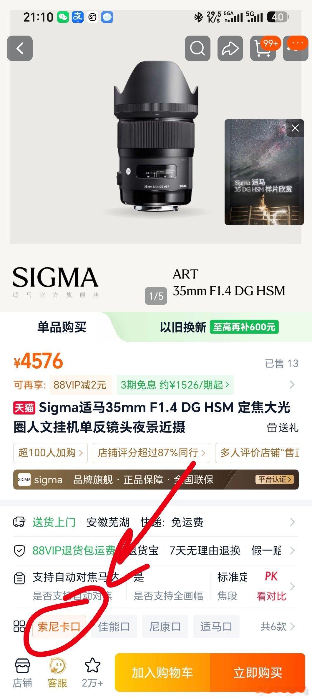 吓人，35art初代的a卡口版本还在售，e口反而没货了[哆啦A梦害怕] ​​​