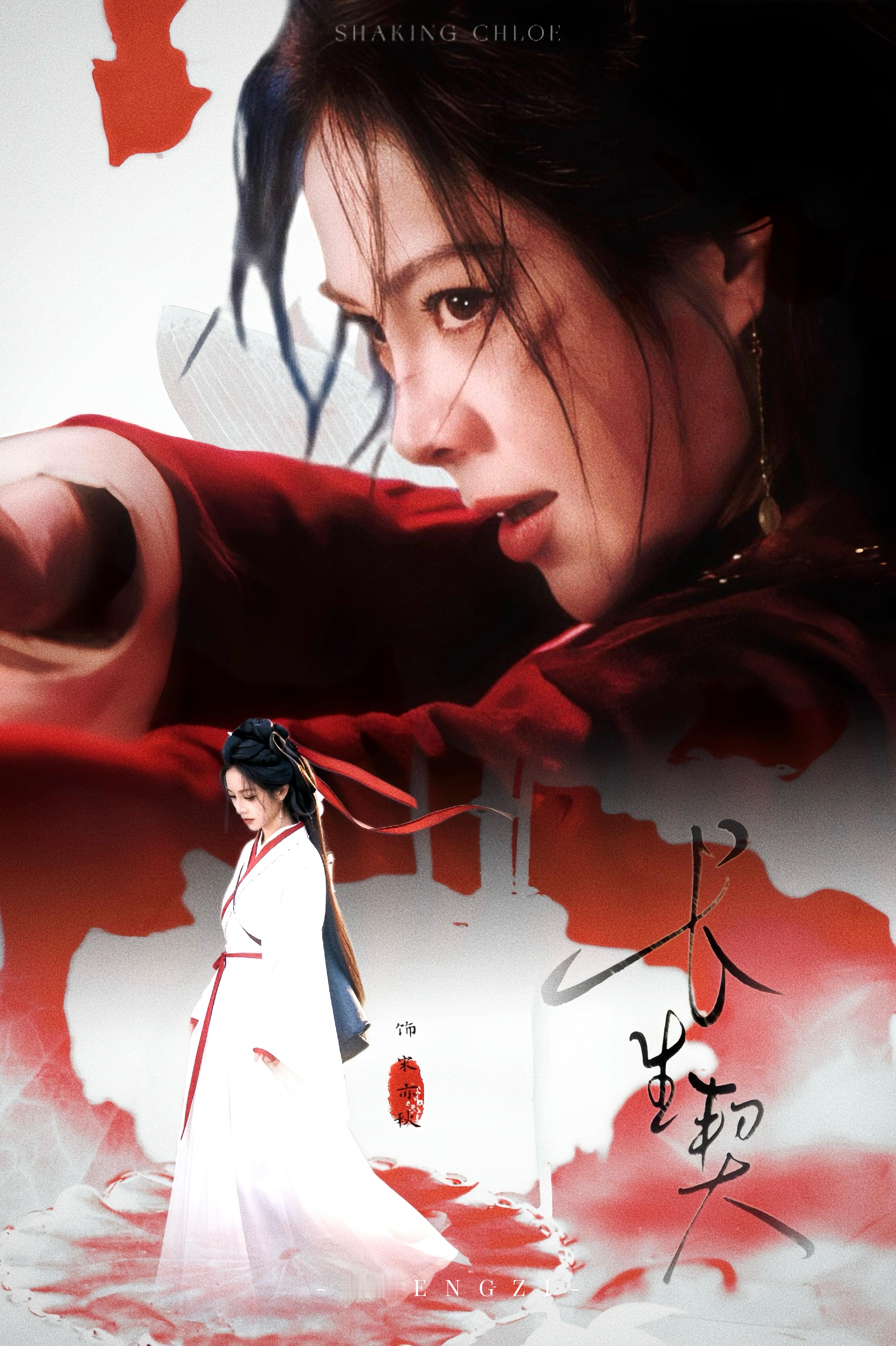 谢可寅[超话]  [心]谢可寅长生契 [心]谢可寅宋亦秋 我信任的，交心的，交流