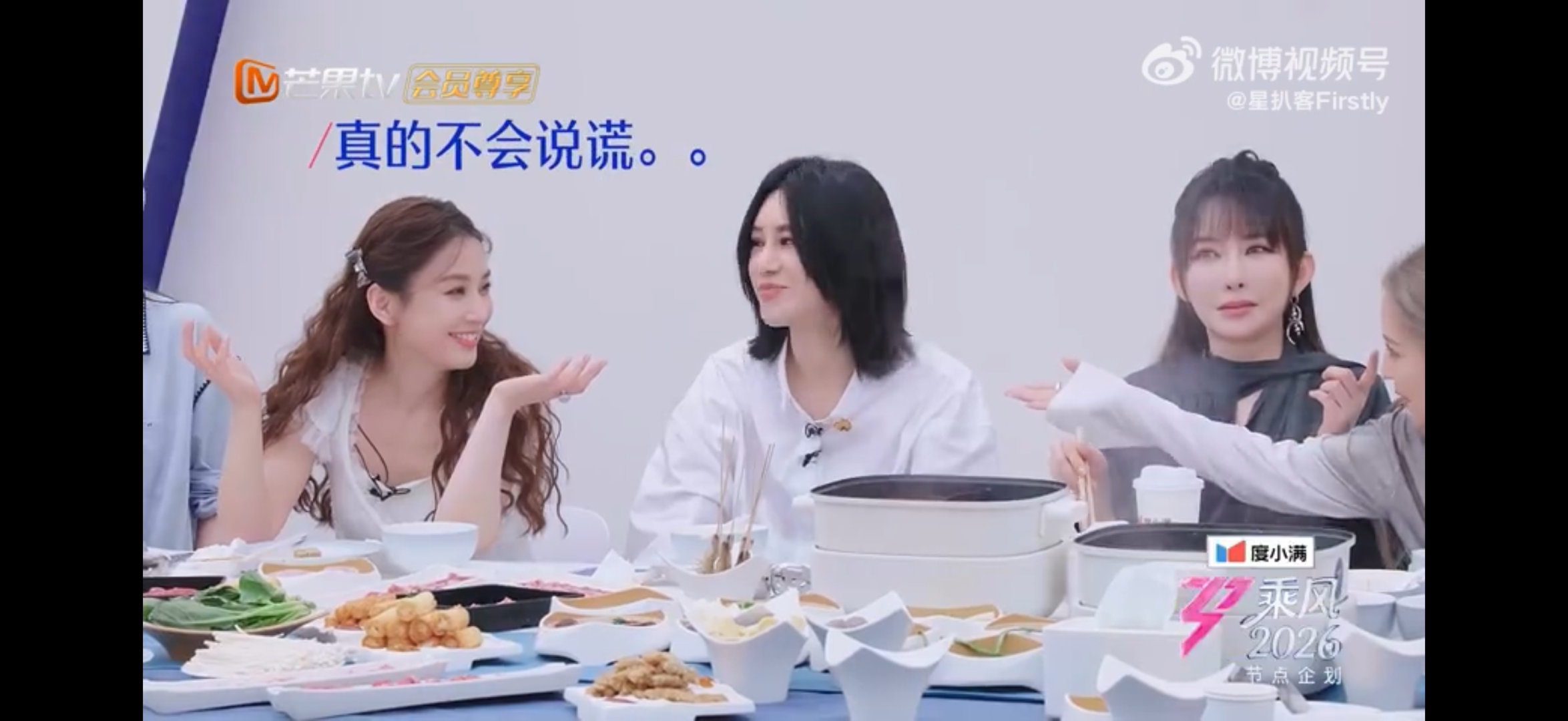 黄圣依心思全写脸上了乘风师姐火锅局黄圣依被怀疑的时候整个人都绷不住，小表情变化太