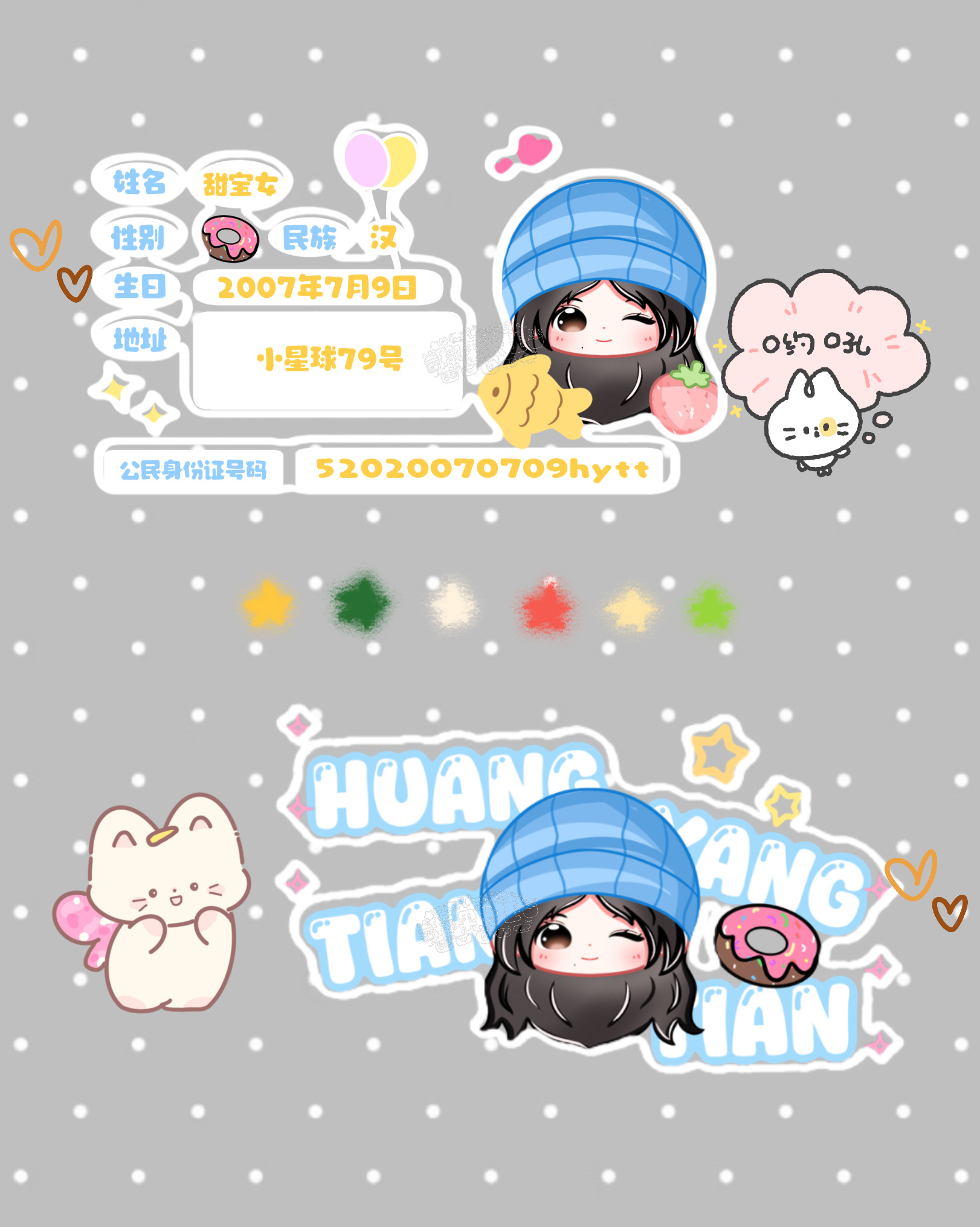 黄杨钿甜 😽甜分补给 79号小星球甜宝女居住证🤲🏻