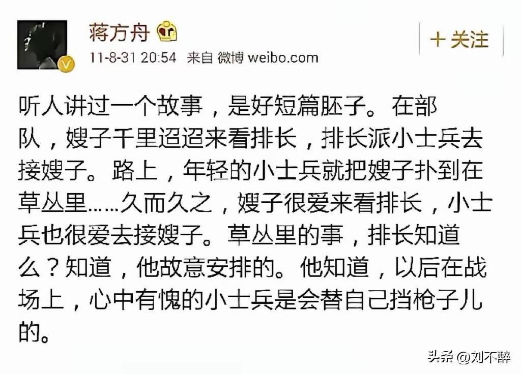 何为德不配位？
能说出此话的人，就是！
作为“天才少女”，
以低俗臆造的黄色段子