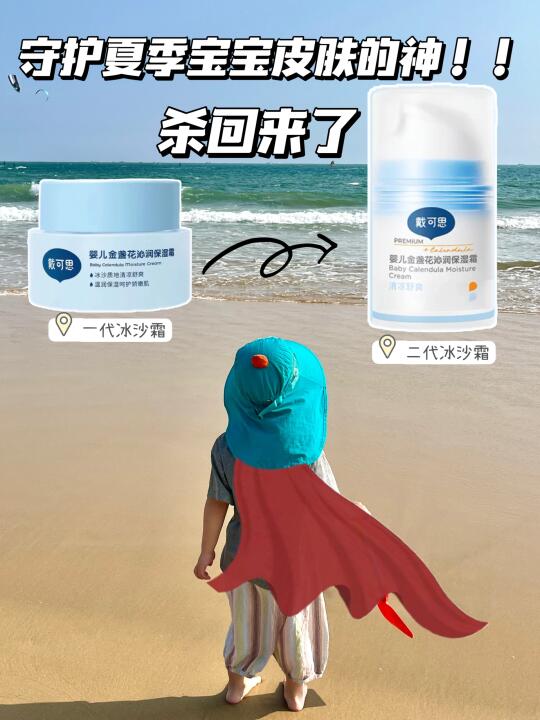 回购三年的守护神还升级‼️面霜谁能卷过它！！