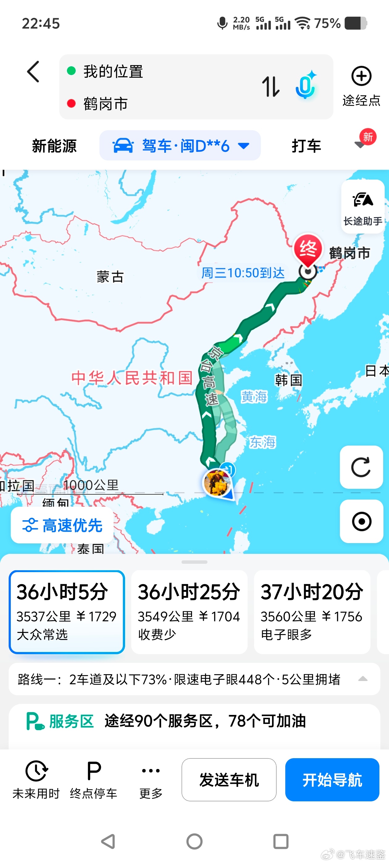 花4万块在鹤岗买房后的真实生活鹤岗鹤岗，我也想去买一个感受一下，看到这好像也不远