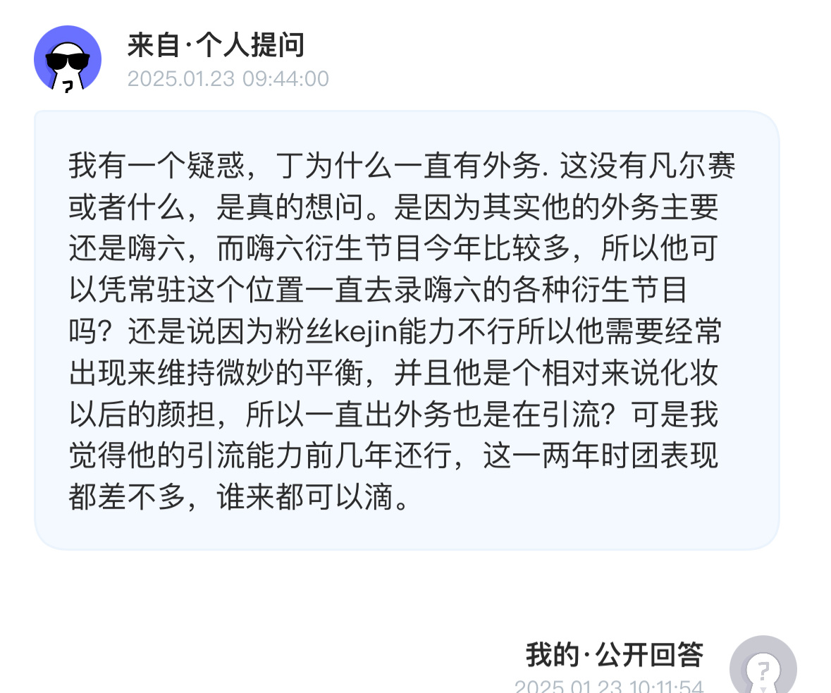 投：有一个疑惑，丁为什么一直有外务.这没有凡尔赛或者什么，是真的想问。是因为其实