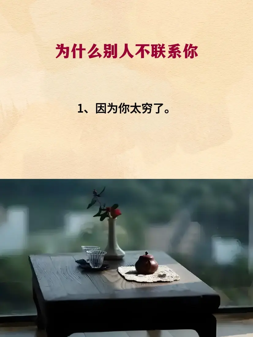 为人处世 处事智慧 提升自己