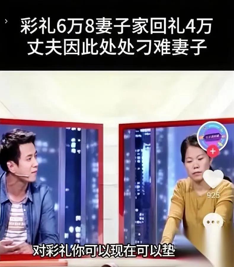 嫁女收6万8彩礼亏了？

这男人记仇11年的方式太窒息

结婚时给岳母6万8彩礼