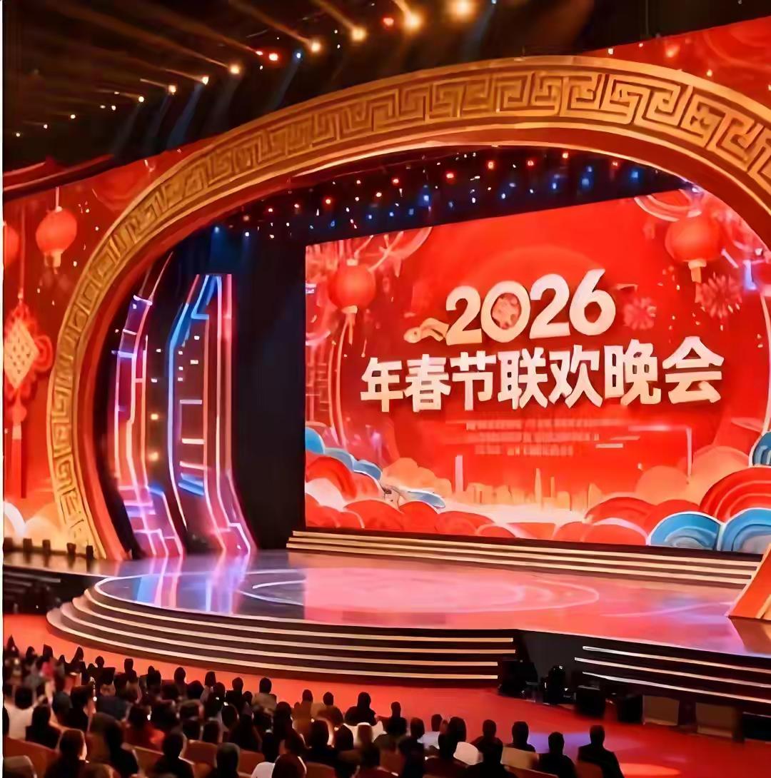 2026年央视春晚首次彩排演员阵容曝光！龙洋穿红色晚礼服，优雅迷人，其它四位主持