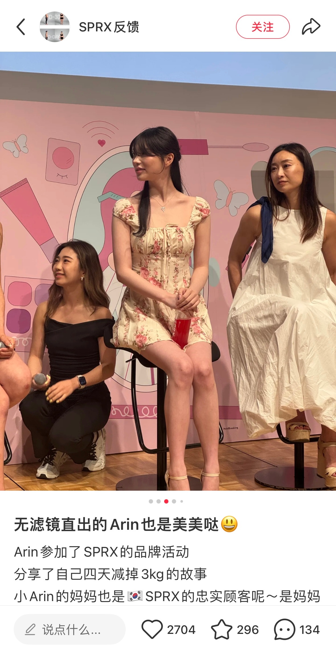 我还是第一次见Arin的纯生图 美在一身好皮肤…🩰✨ ​​​