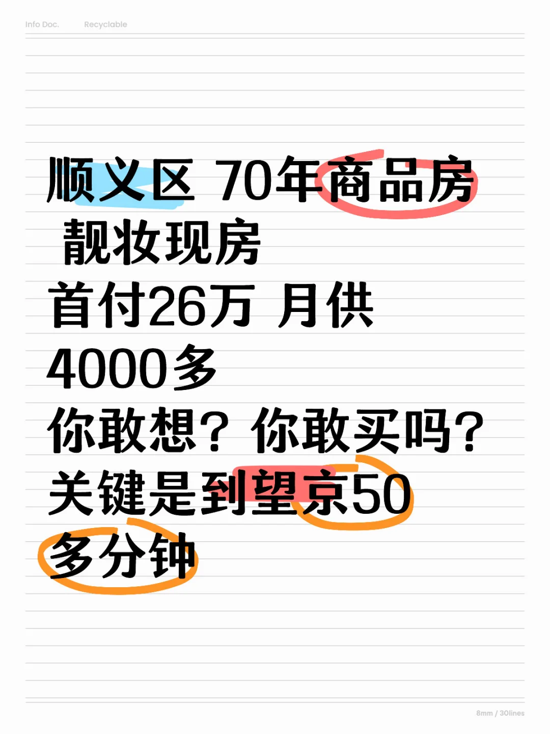 以前想都不敢想的事，今天可以实现了