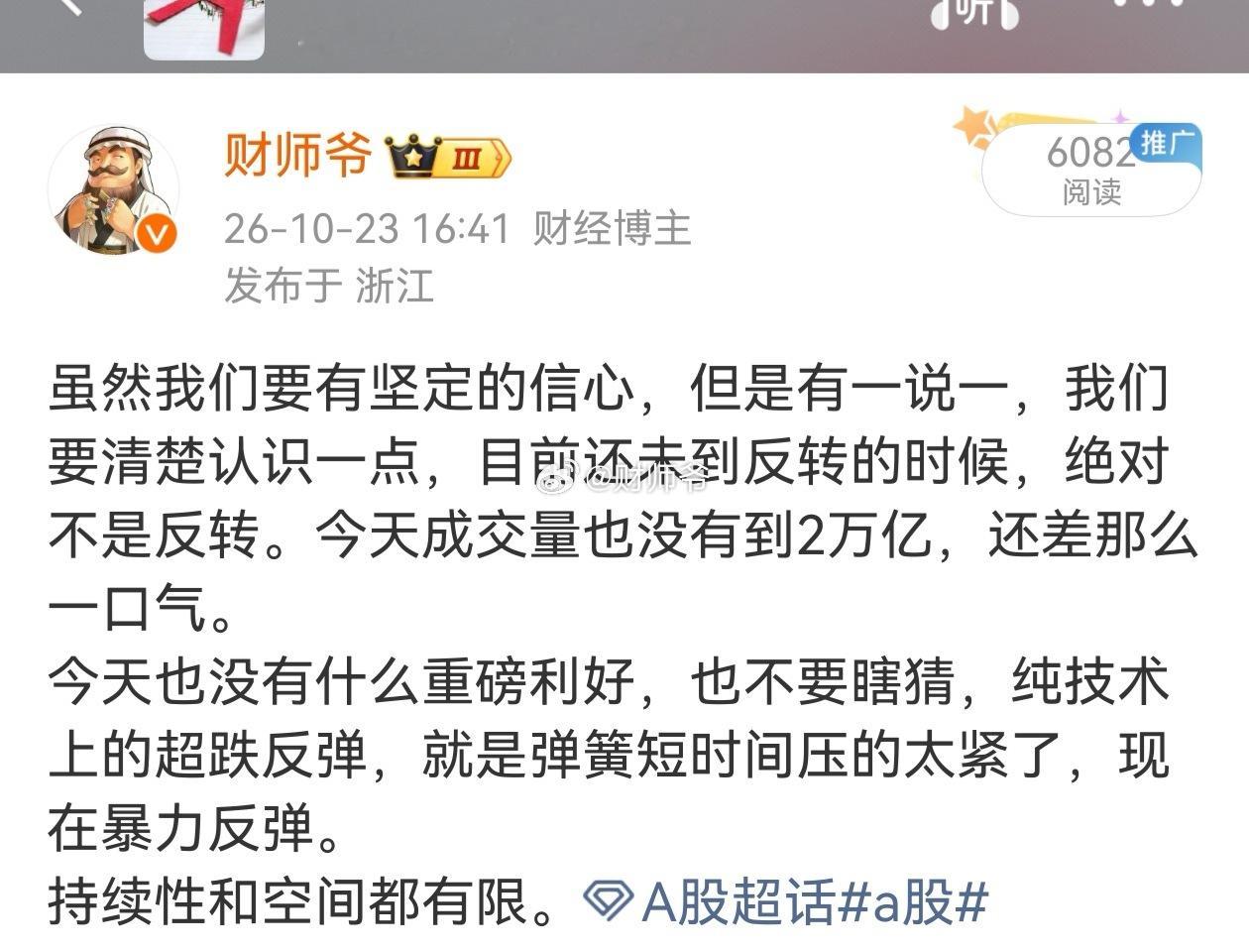 今天没有什么好解盘的，因为要说的，上周五都说了→A股[超话]a股 ​​​
