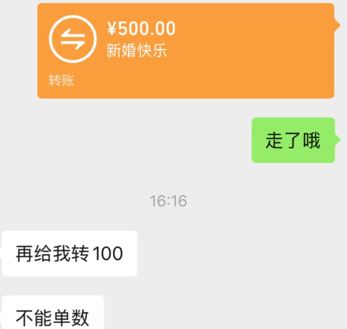随礼的含金量还在上升 