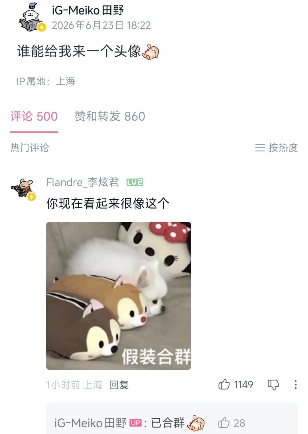 我就问你们谁看到这种若汁对话能不疯狂尖叫！！！ 