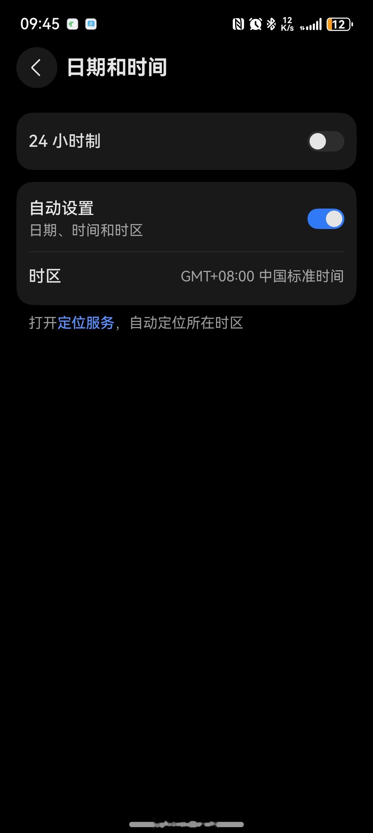 大部分手机出厂应该默认的都是24小时制，也有出厂默认12小时制的，像我用华为的时