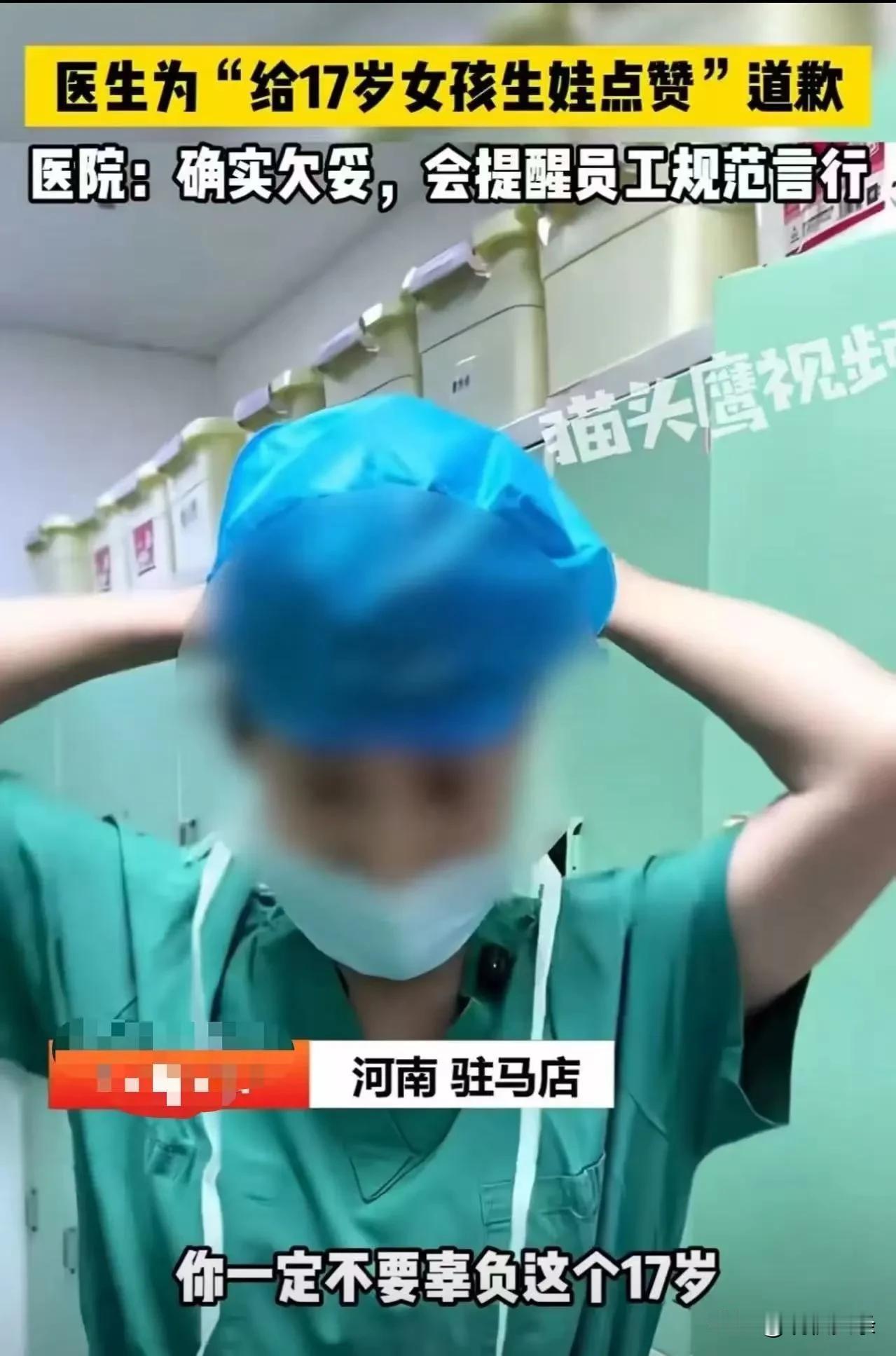 这年头，社会的“价值观”真是越发令人摸不着头脑。你说，17岁的女孩怀孕了，正常人