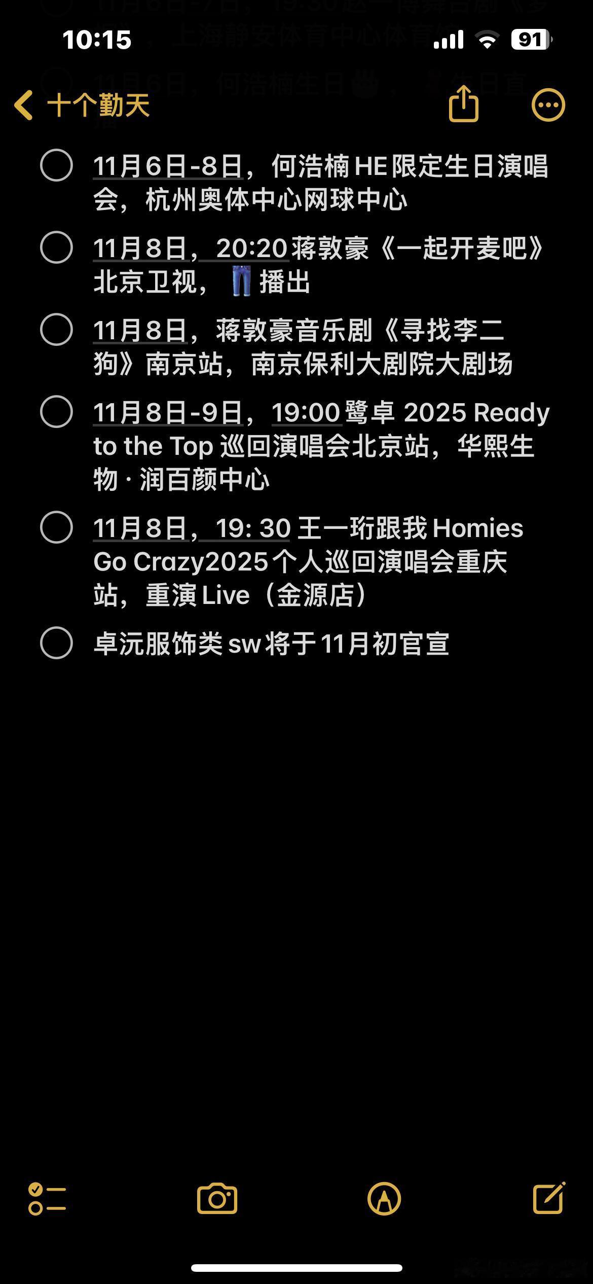 十个勤天[超话]十个勤天11月上旬行程活动备注新增评论区补充十个勤天‖种地吧‖ 