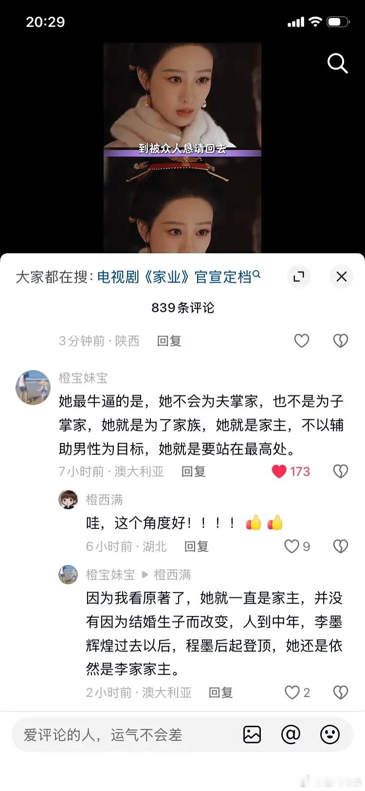 这个宣传角度很不错，已经预想到追杨紫新剧追的得有多爽了！ 