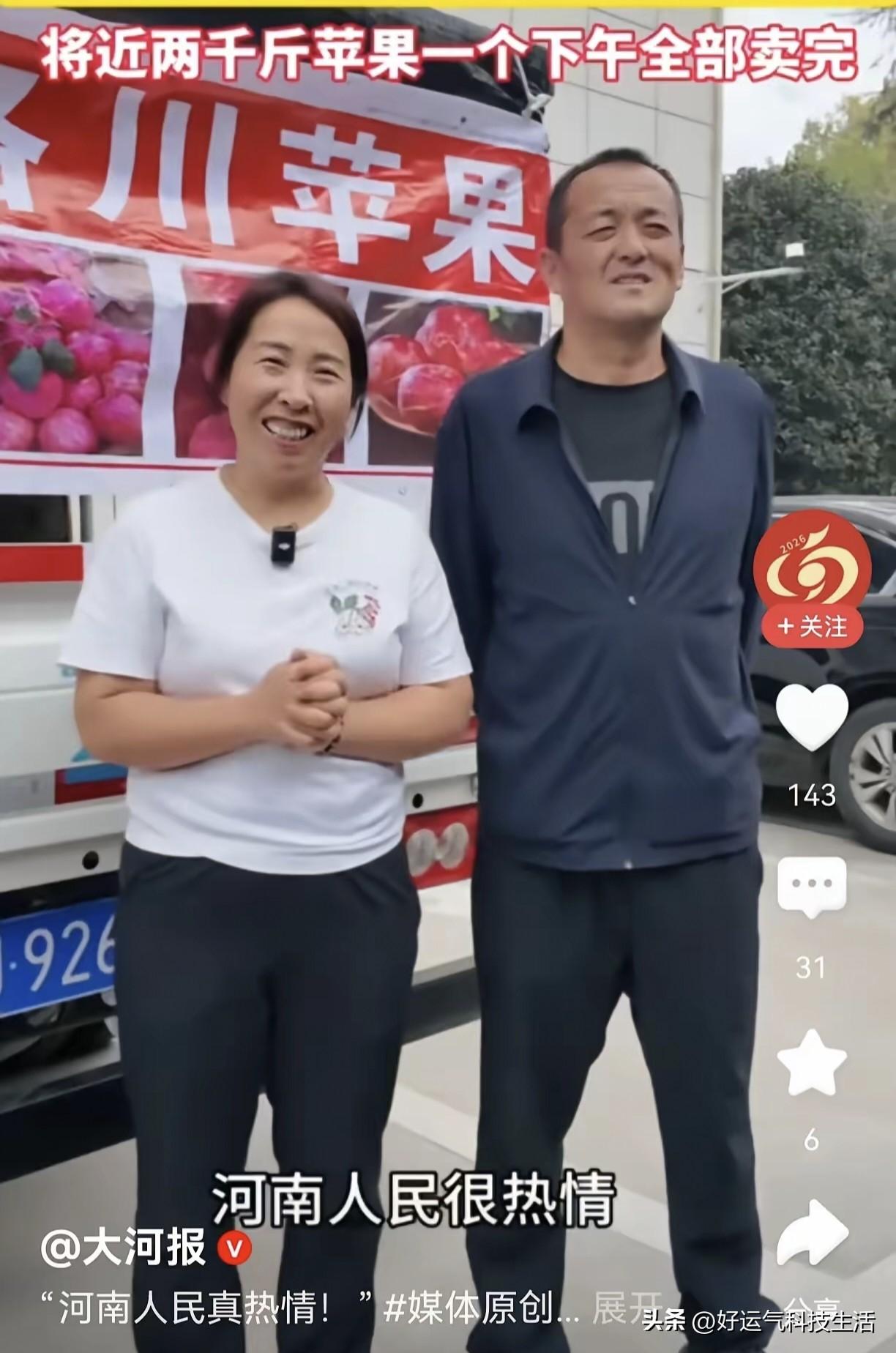 陕西一家三口开货车，拉2000斤苹果千里奔赴河南，送女儿到平顶山高校报到。

夫