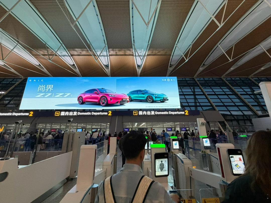 进航站楼前我以为是小米 su7 的广告，结果走近了发现是上界 Z7。我还跟我同事