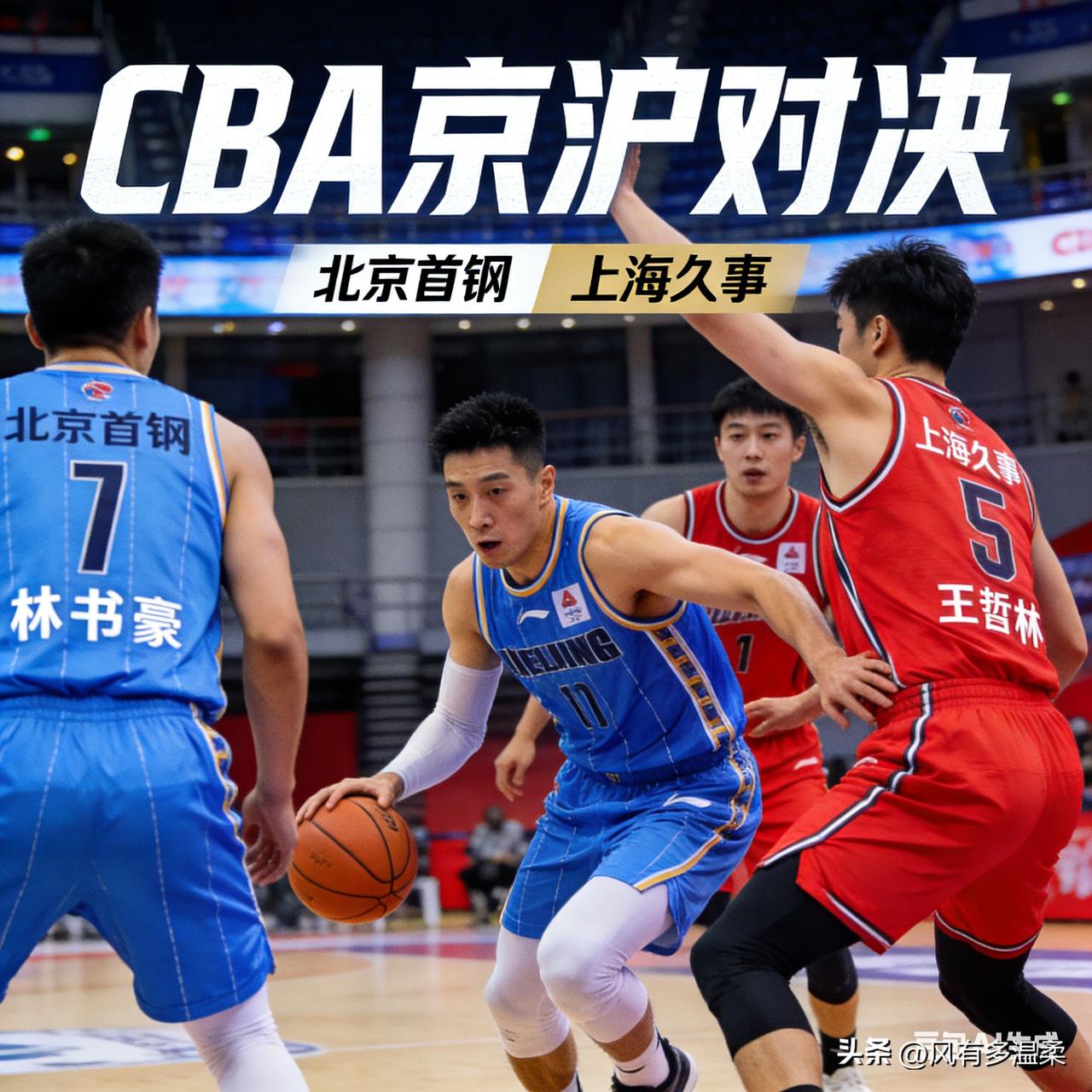 CBA篮球联赛，京沪之战很令人期待。上海久事队已八连胜，雄踞CBA积分榜首位。N