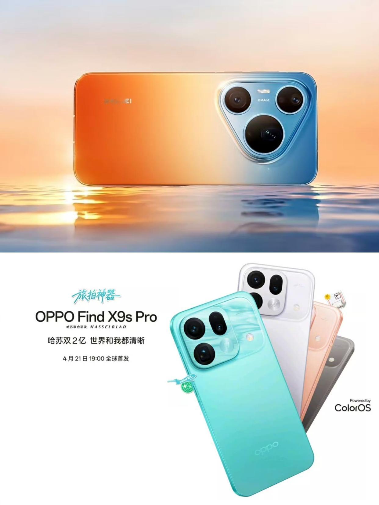 华为发布会时间又和OPPO接近...
华为Pura系列发布会是4月20日，OPP