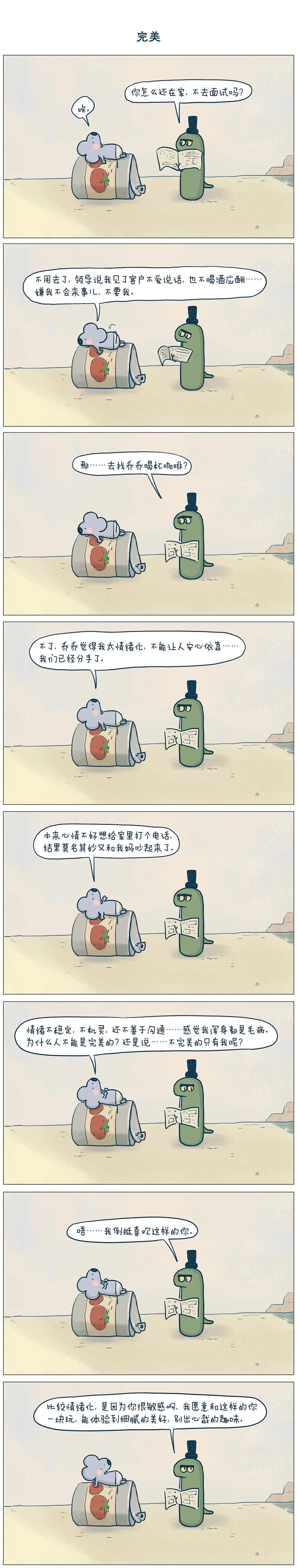 你很好，唯独你自己不知道。