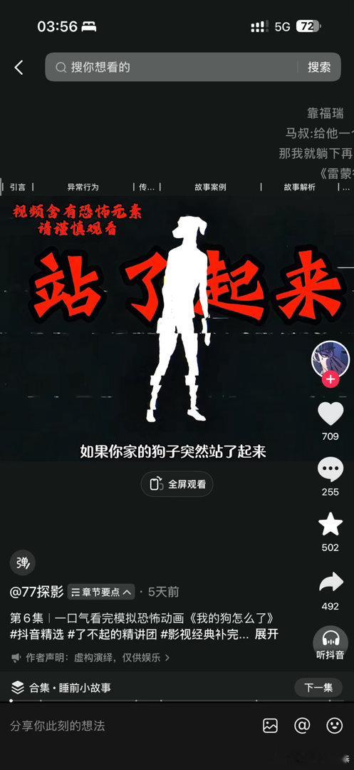 我看到一个视频说狗站起来，这个恐怖视频吓死我了……突然好想让凯撒流浪（开玩笑） 