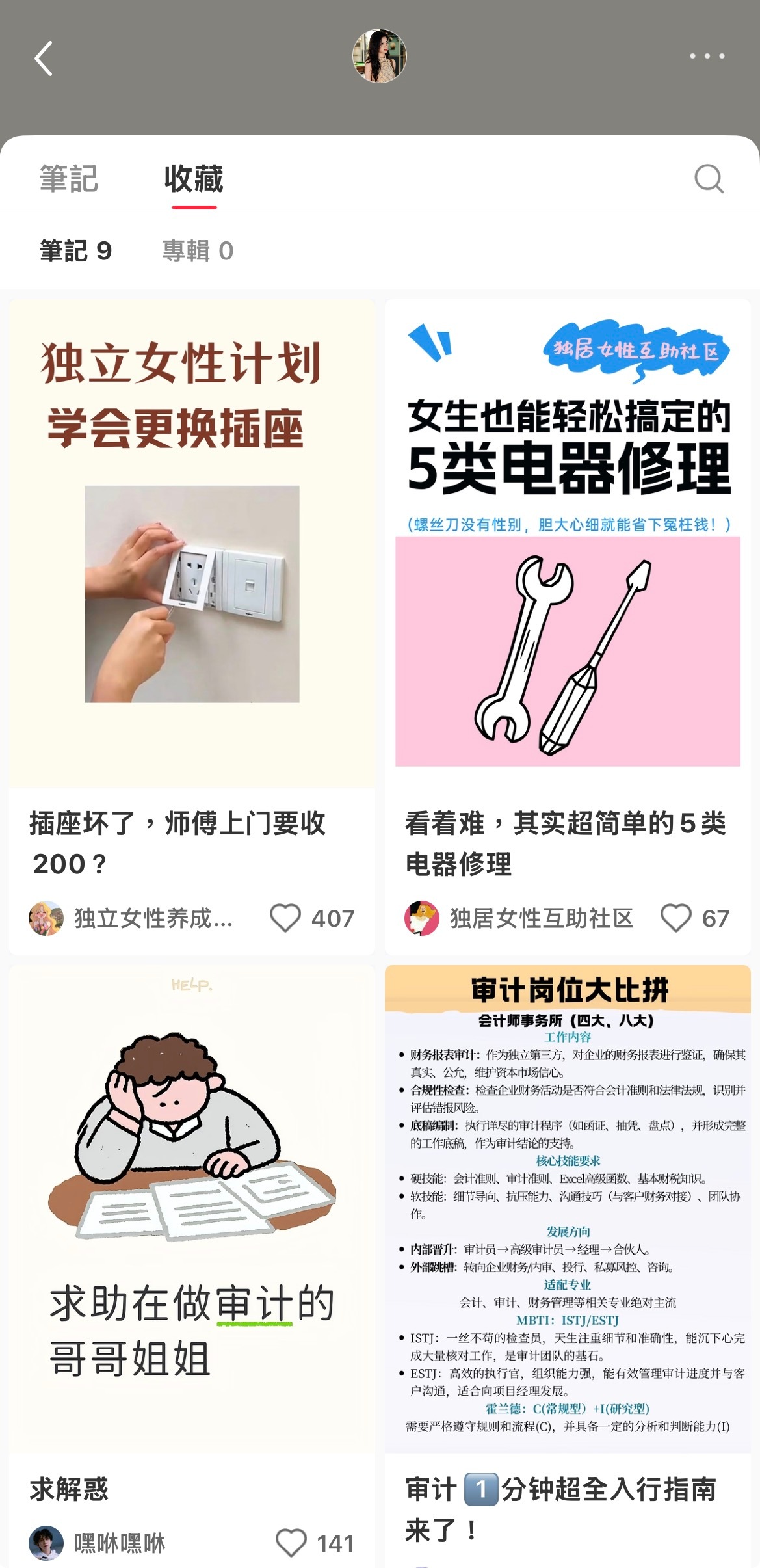 野狗骨头角色号已入戏！ 