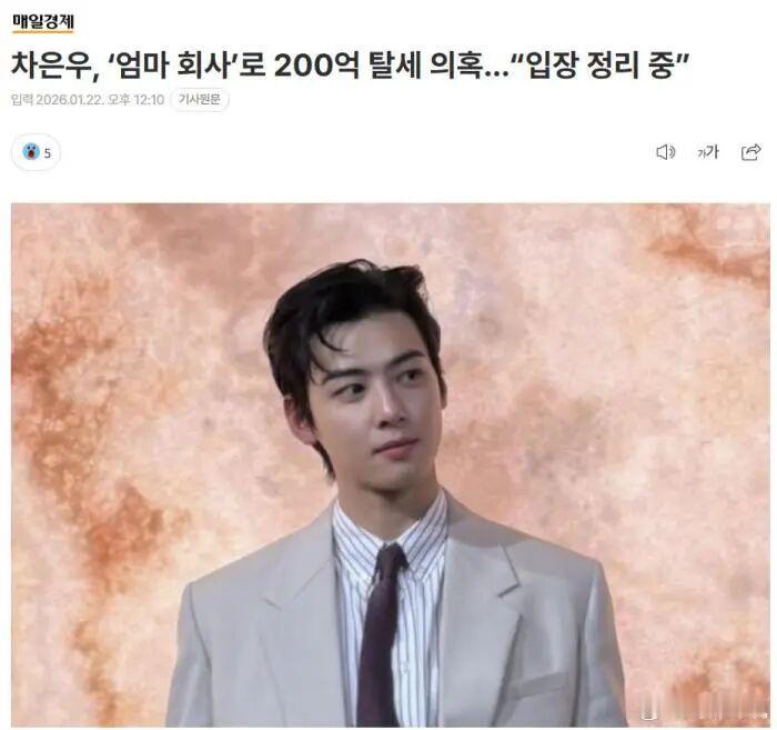 车银优个人赚了500亿以上韩国国税厅认定A公司是一家“空壳公司”，车银优方强调“