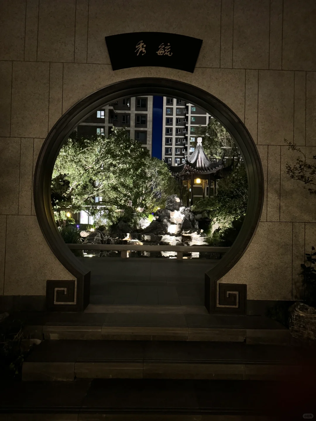 望京养云园林夜景实拍