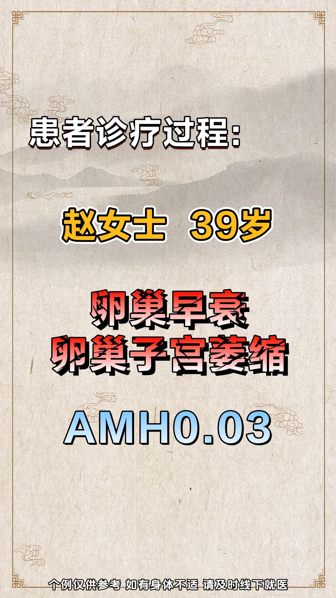 40岁，能不能恢复卵巢早衰，养好子宫内膜。