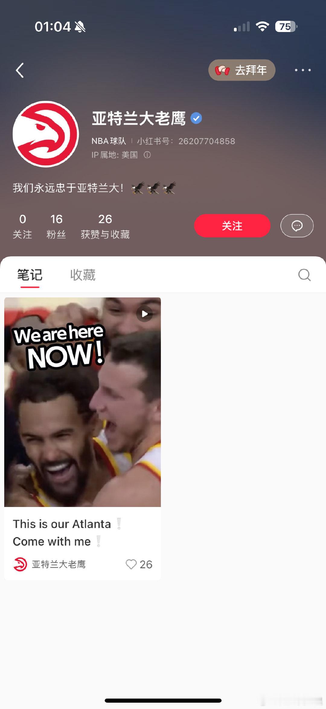 NBA30队连夜入驻小红书 从赛场上的默契到小红书上的团结，NBA的30支球队一