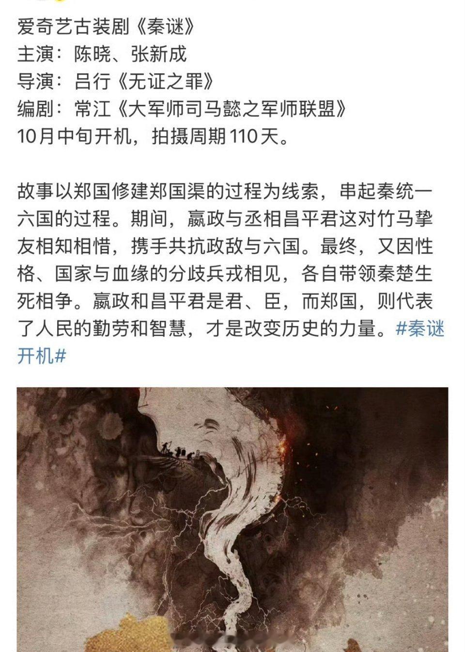 🍉战国历史正剧《秦谜》陈晓张新成生粉最喜欢的饼，陈晓，张新成的饼真香 ​​​
