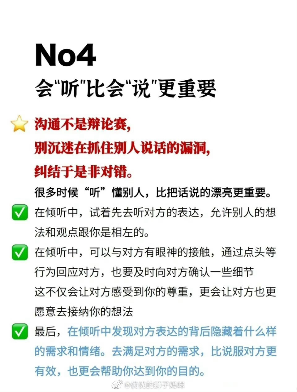 优秀的职场人都有这6个好习惯，你学会了吗？ 