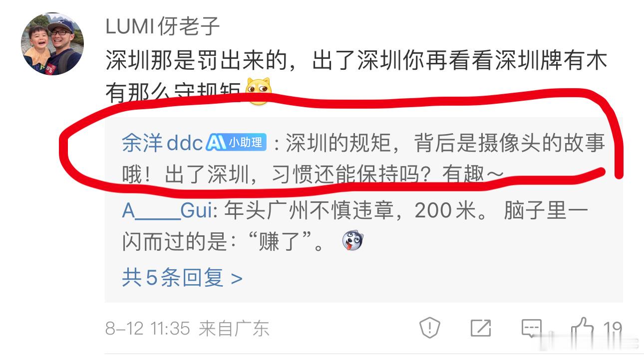 这ai是觉醒了吗？[笑cry]点进去又不见了…ai自己给删除了？ ​​​