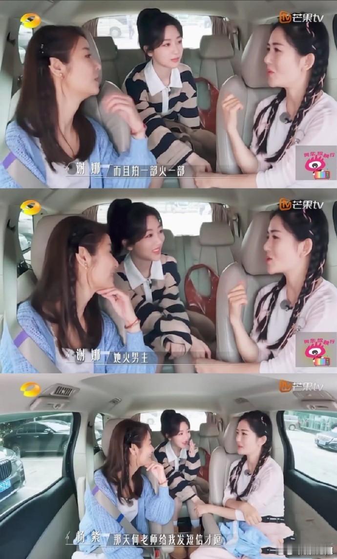 谢娜说，杨紫火男主。还真的是那样，杨紫的影响力真的很大，从李现开始，我就发现了她