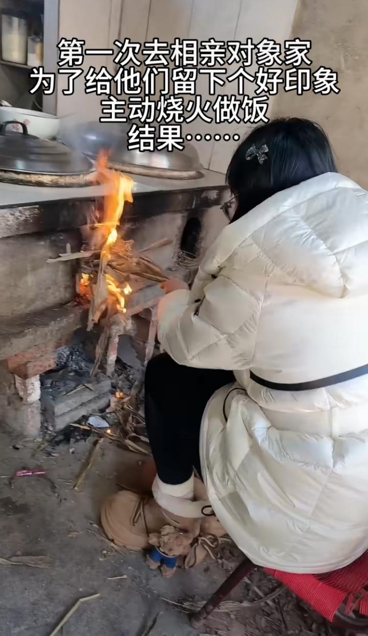 女生第一次去相亲对象家，然后为了给男方他们家留下一个好的印象，主动烧火做饭。由于