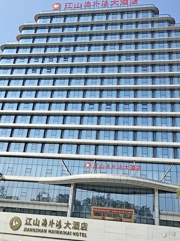 晒图笔记大赛江郎山+江山海外海大酒店3天2晚行程（高性价比版）
 
核心亮点
 