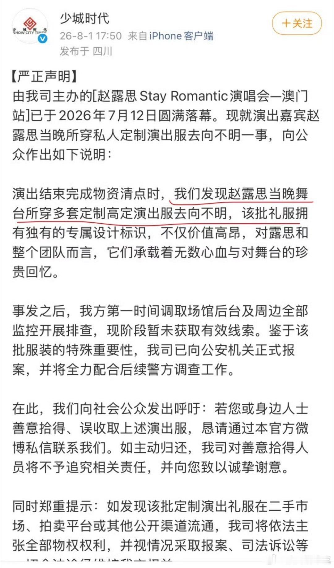 娱乐区离谱趣闻一则
