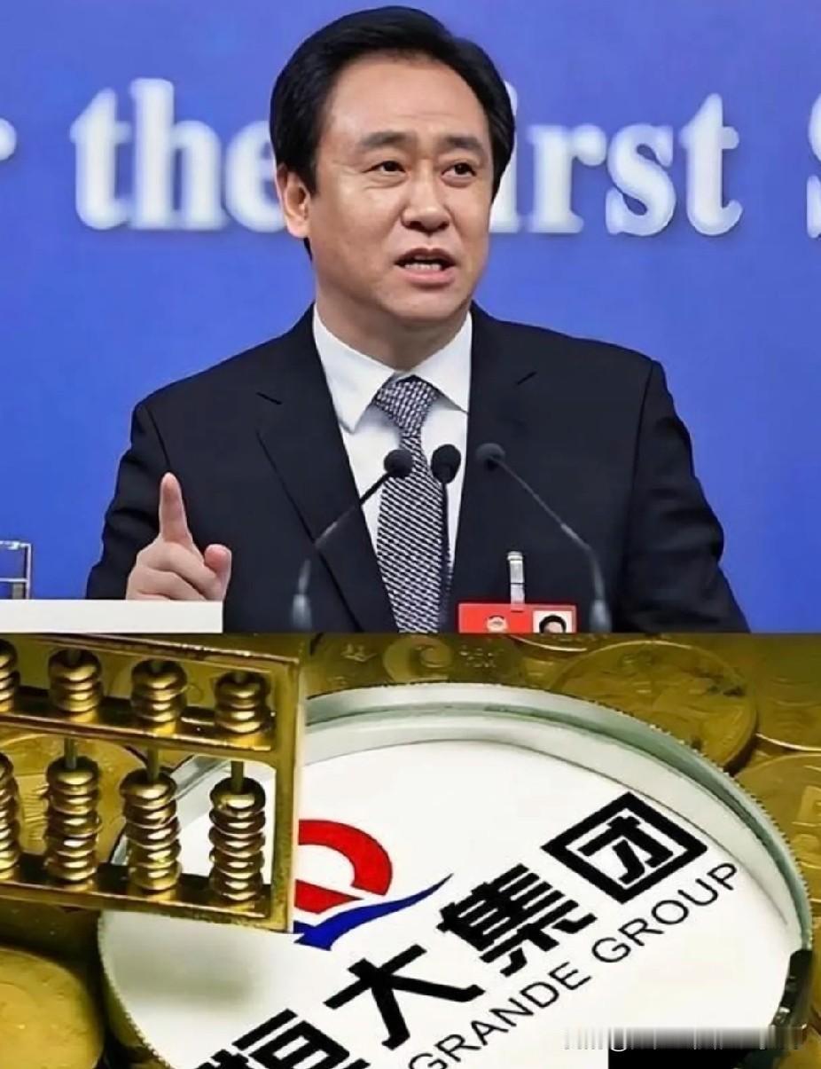 全球四家负债最多的公司你知道吗？第一家：恒大集团，负债2.4万亿人民币（东方大国