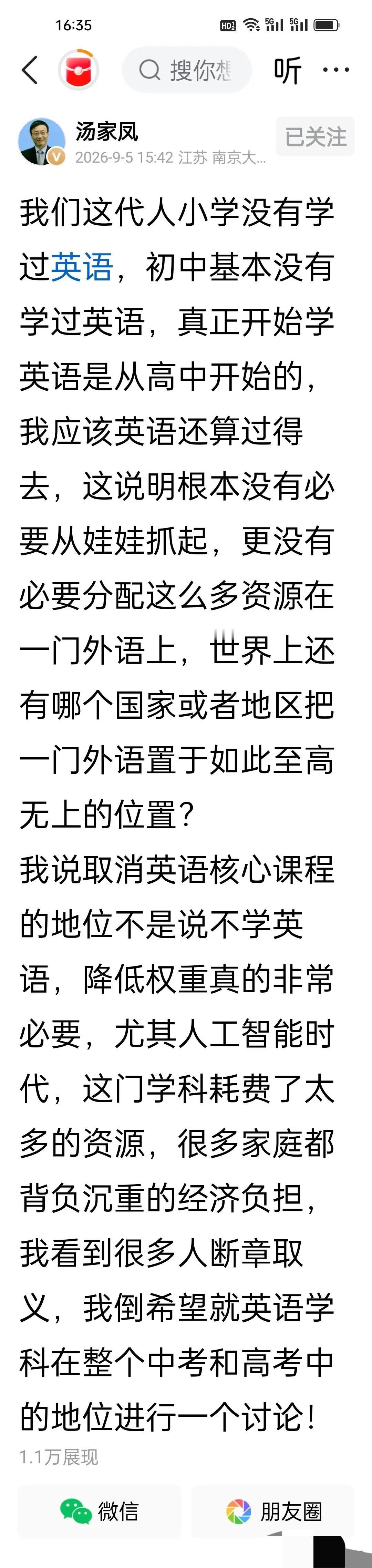 看到汤家凤教授刚刚的发文，汤教授可能疏忽了一点，在整个亚洲范围内，高考完全不用考