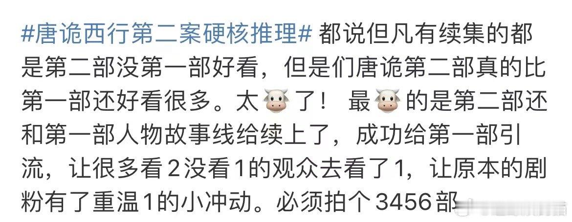 #唐诡西行中暑剧#是什么让我的cpu在这个夏天熊熊燃烧，是唐诡西行接连不断的离奇