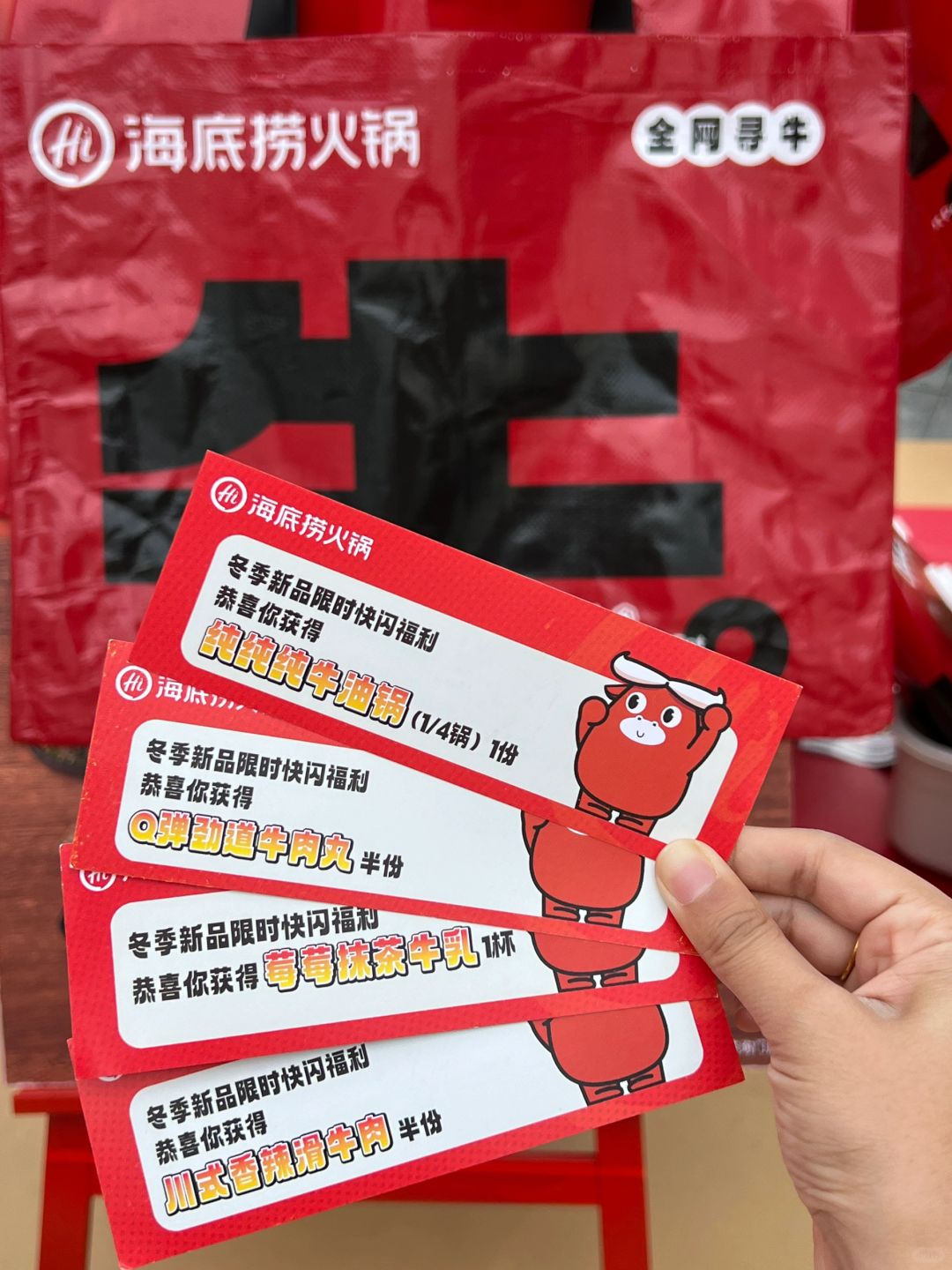 海底捞你不宣传这个你糊涂啊！！！