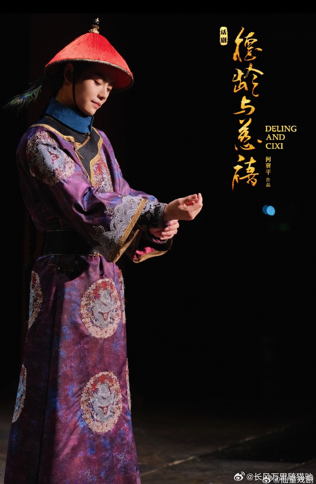 之前他演光绪是压抑落寞，这次演李莲英是圆滑审时度势。面对慈禧皇后光绪，常年塌腰弓