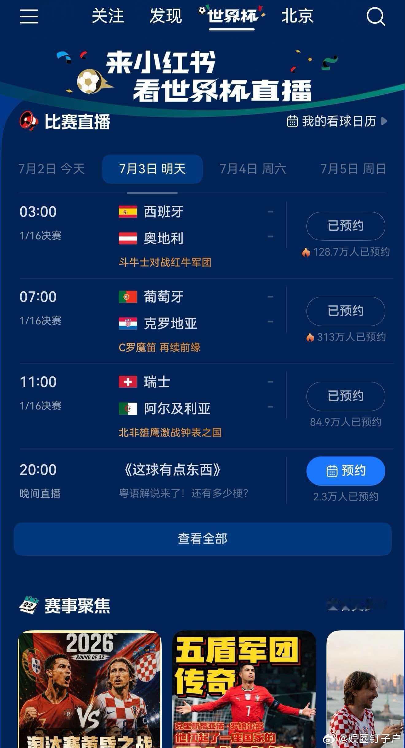 ai模型预测世界杯 AI模型看好法国再次登顶，说高卢雄鸡实力独一档。但我寻思姆巴