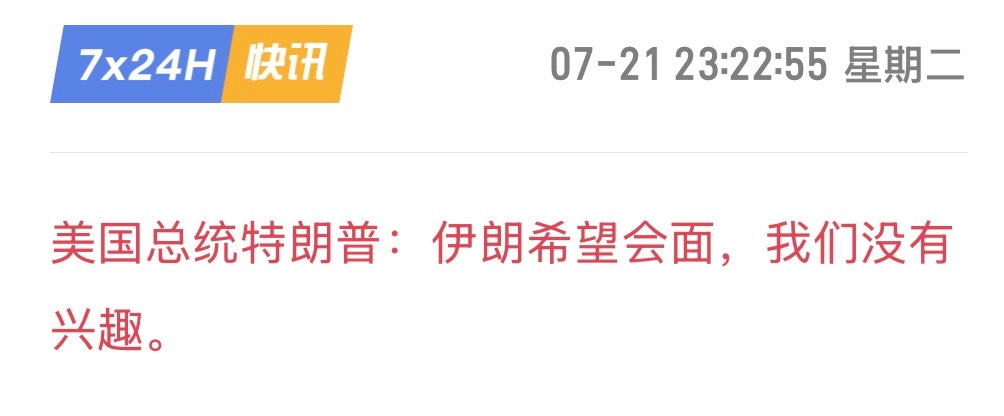 和谈遥遥无期，本轮上行结束后，应该会有较深的回踩空间，谨慎追哆，短线以顺势为主。